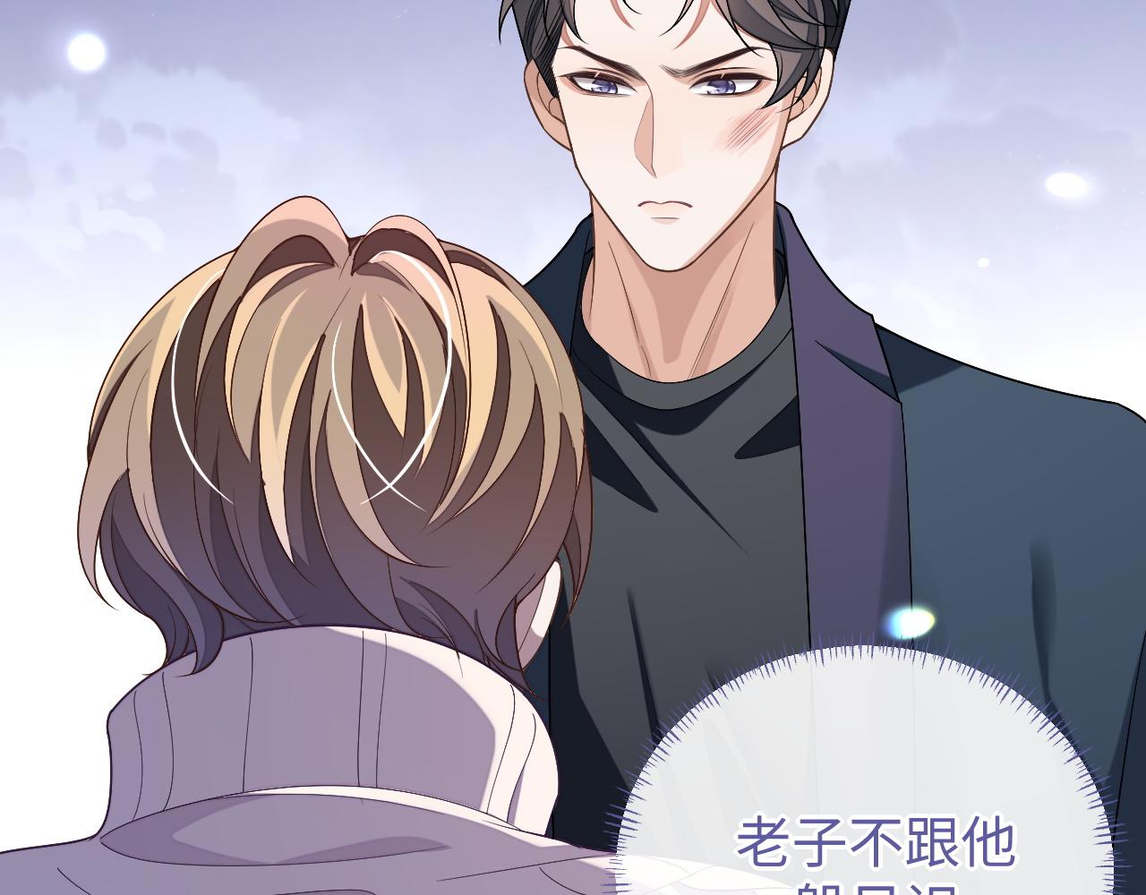 第63话 邵群没有心35