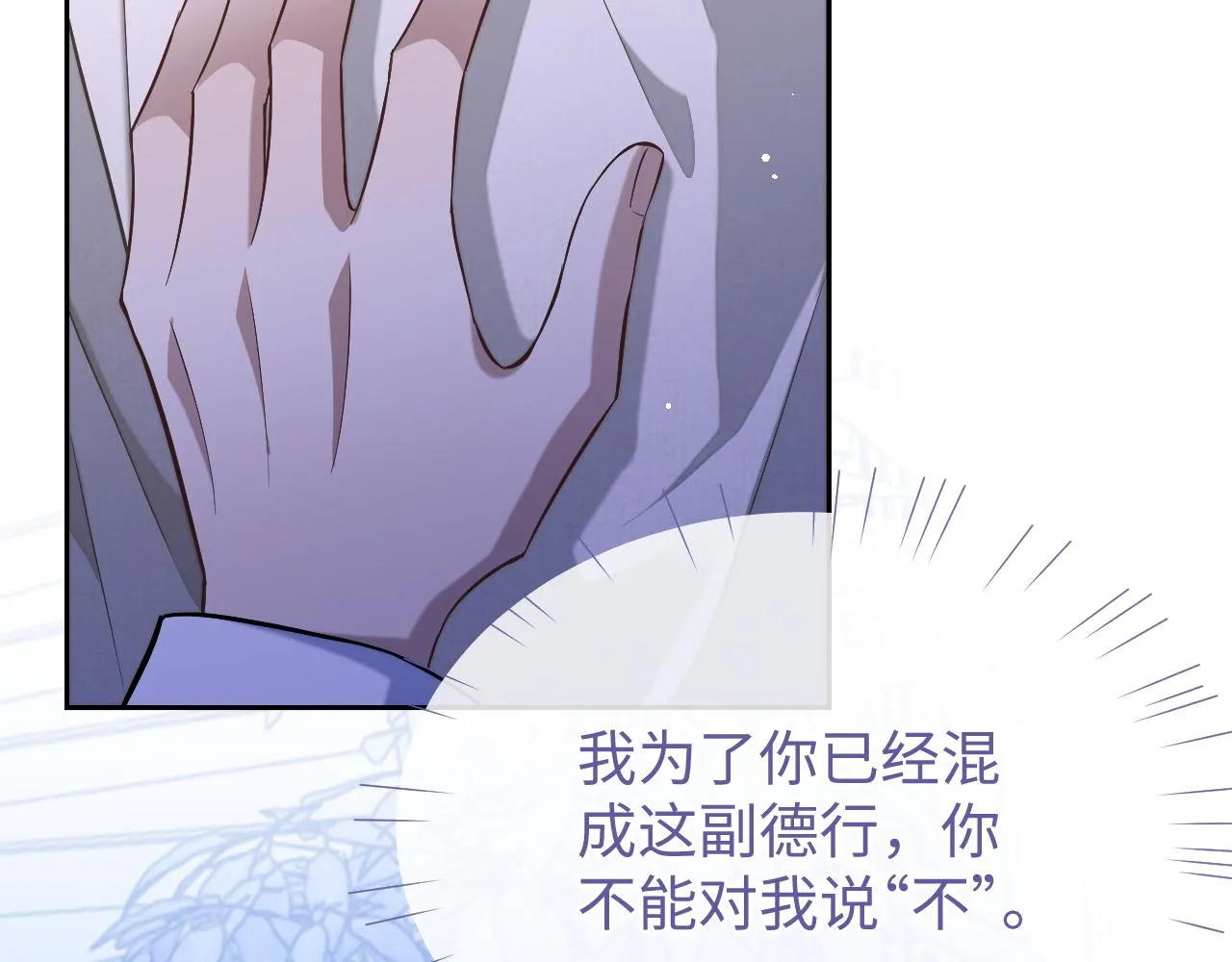 第79话 不要离开我73