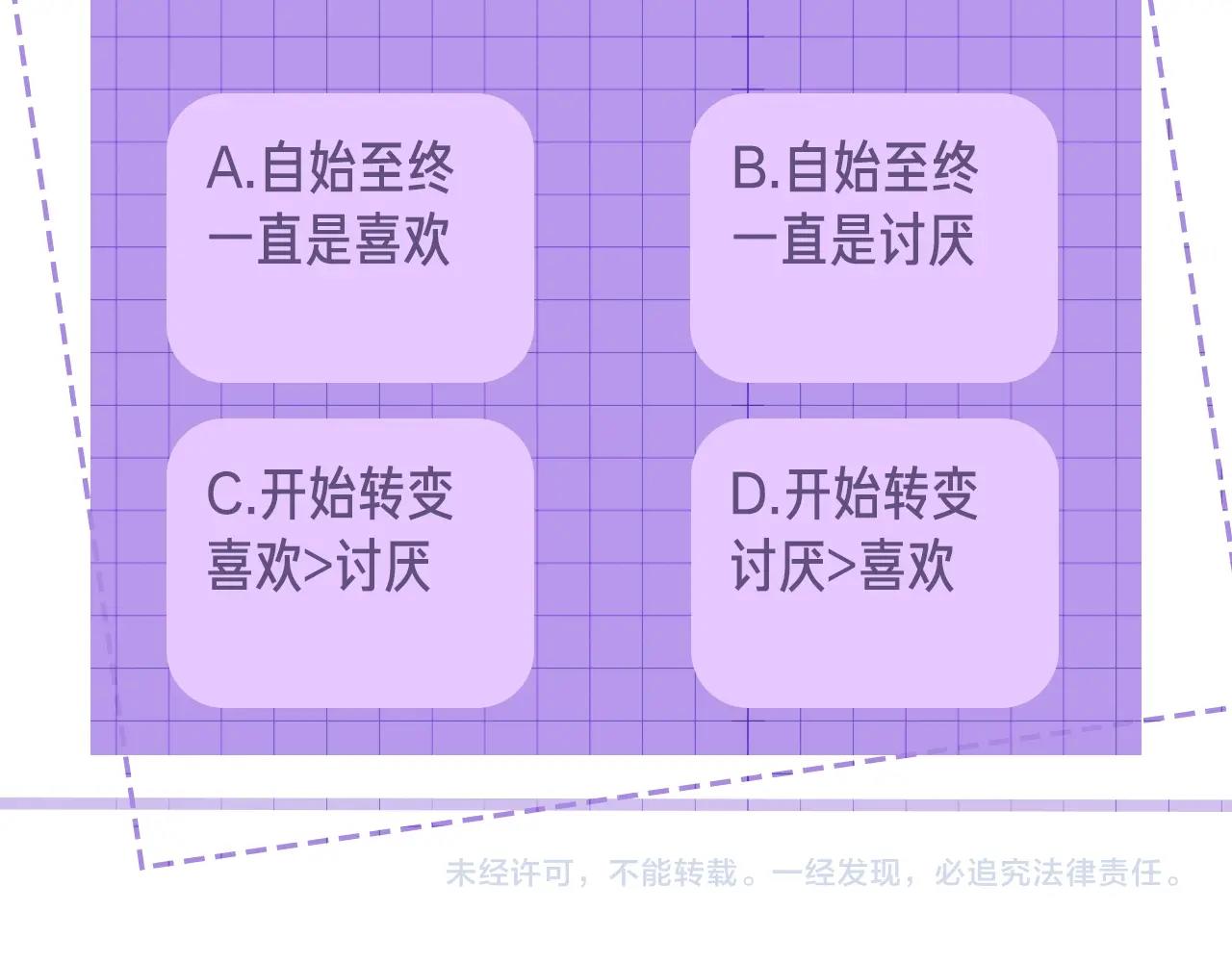 第8话 忍不住心动90