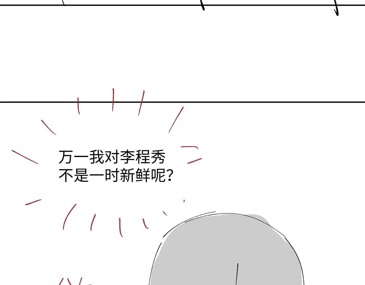 第81话 他和别人不一样93
