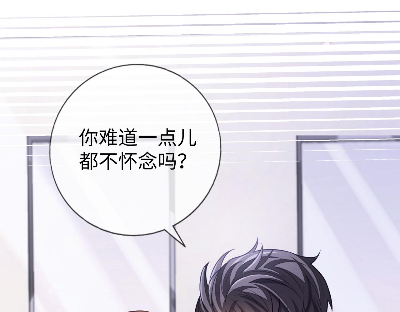 第24话 你喜欢我了吗？102