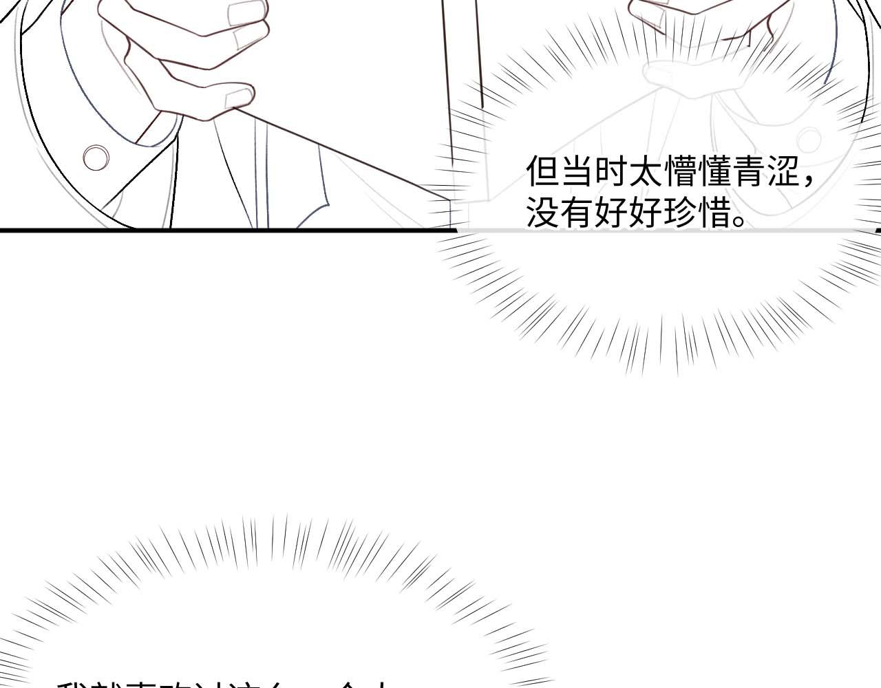 第94话 秀秀如何选择？103