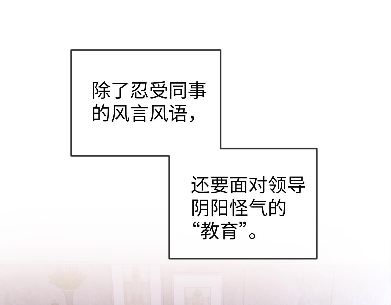 第31话 我忍不了了18