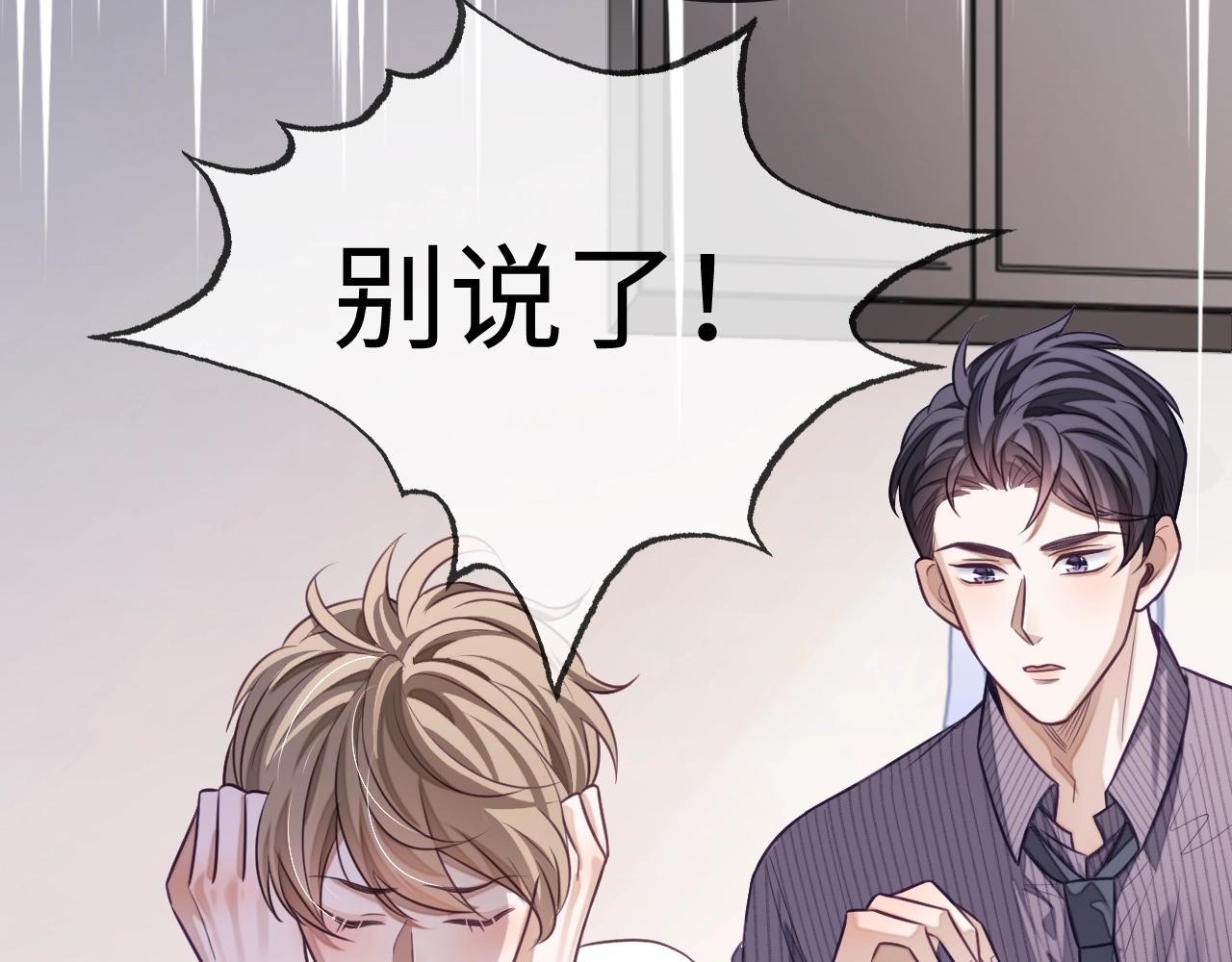 第20话 念念不忘118