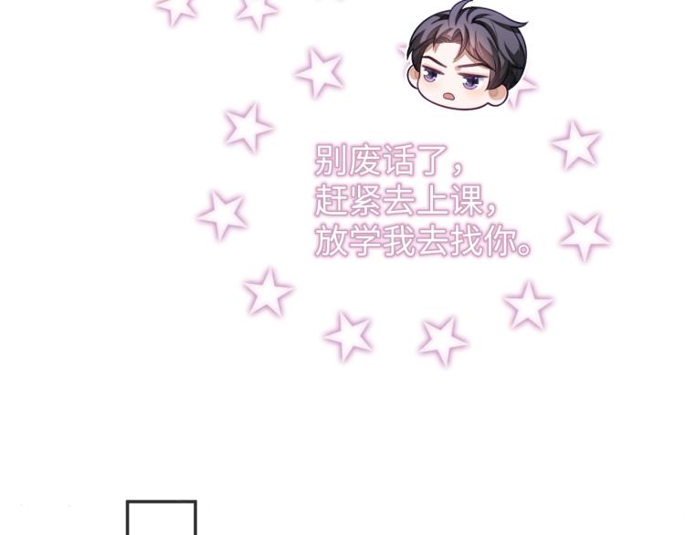 第13话 抱一下怎么了！105