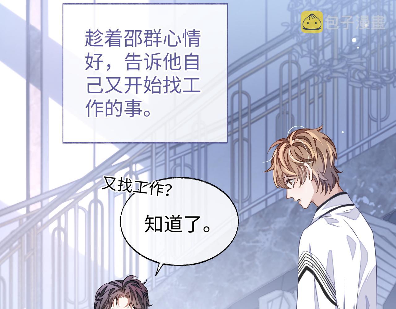 第53话 纸包不住火7
