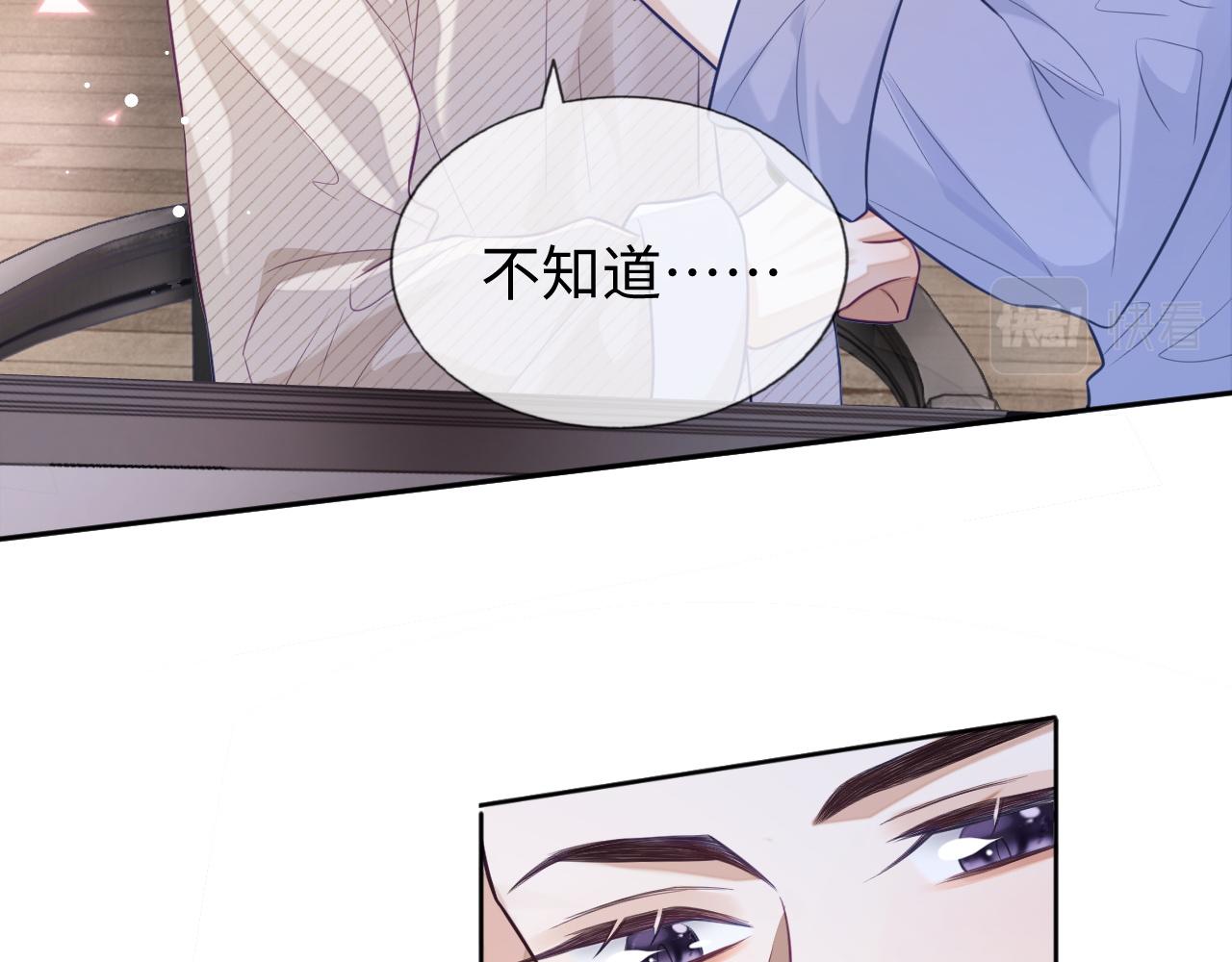 第25话 邵群你把我放下来！15