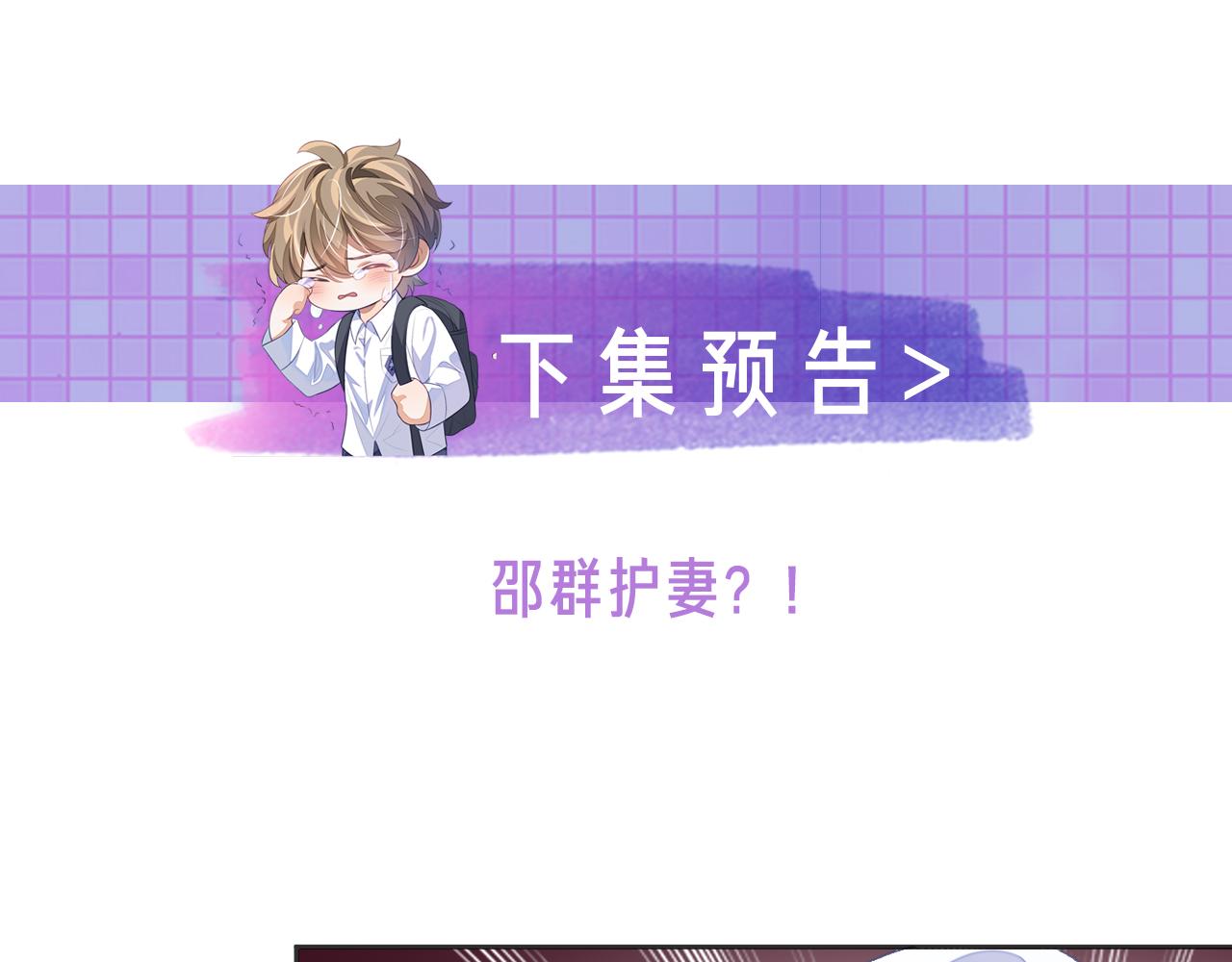 第31话 我忍不了了88