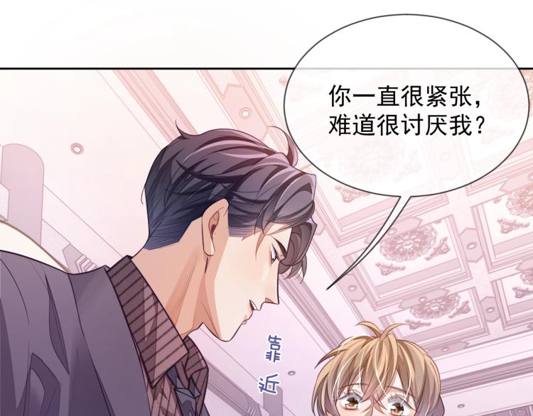 第3话 拉近距离39