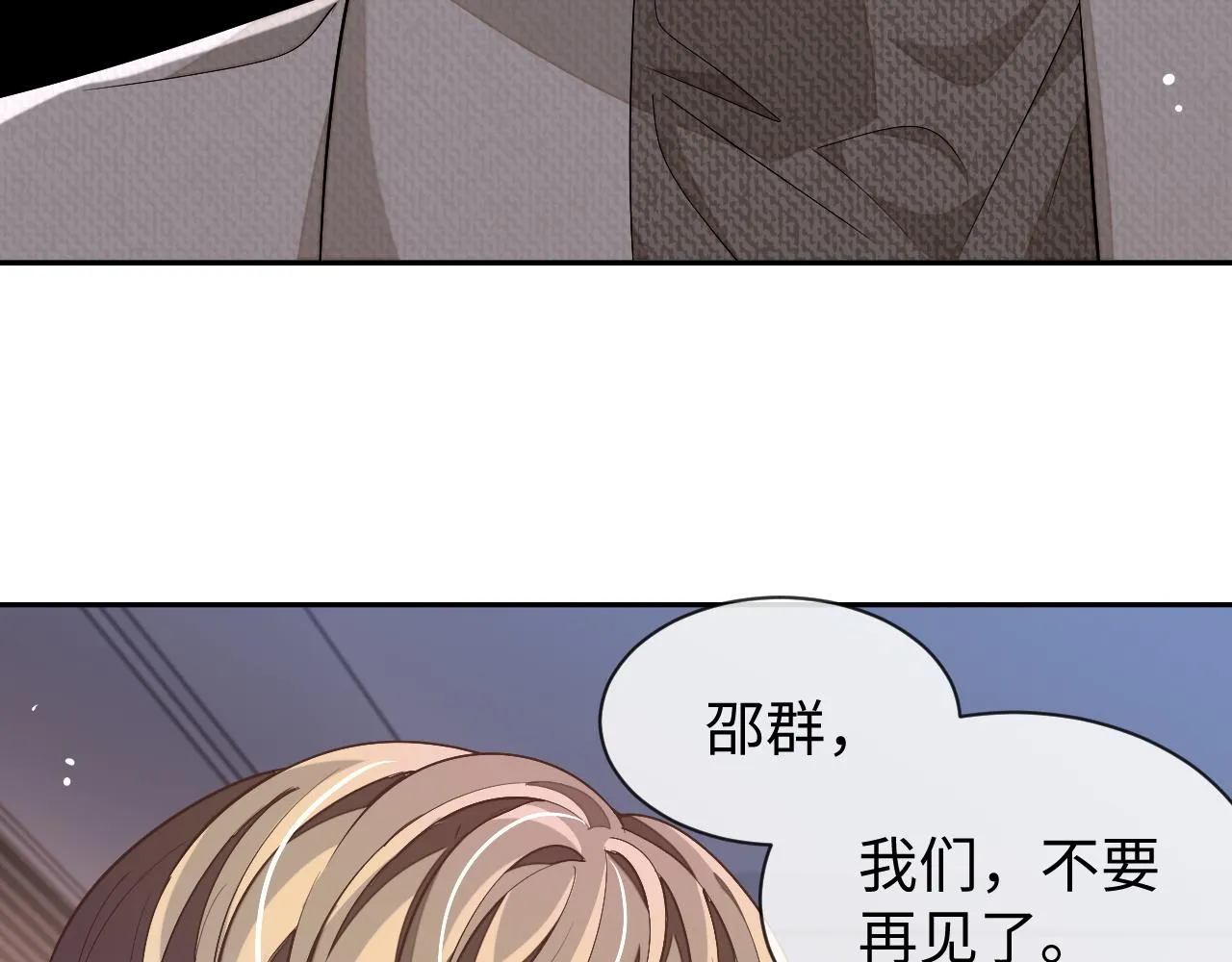 第86话 我们回不去了74