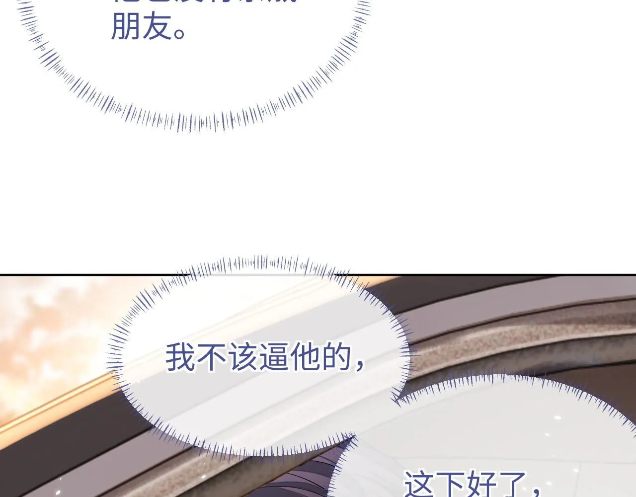 第90话 大鹅抓狂74