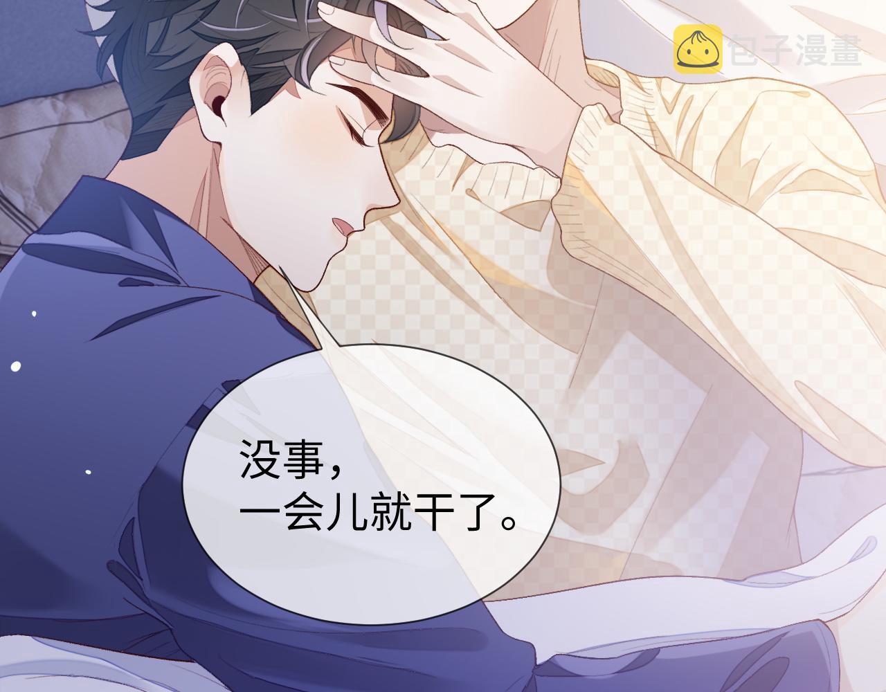 第30话 邵群的心思68