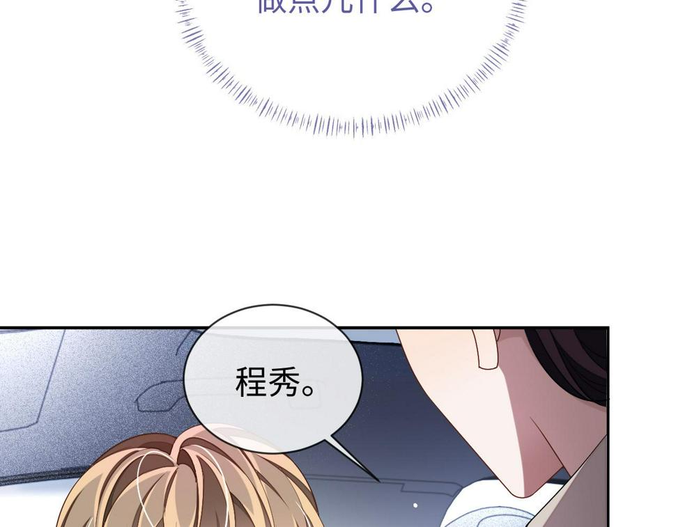 第70话 暴风雨前的宁静59