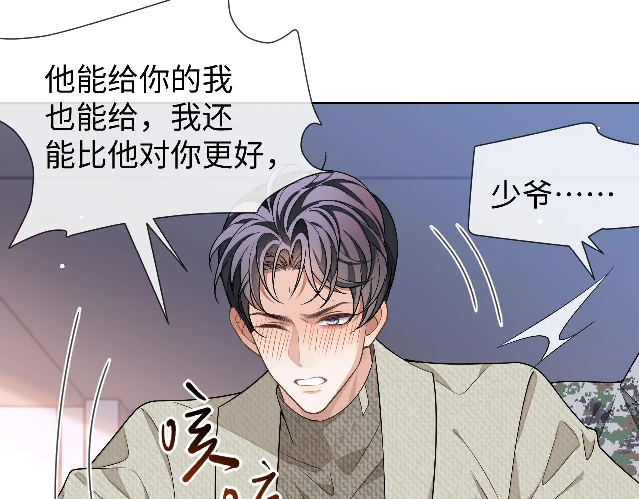第86话 我们回不去了58