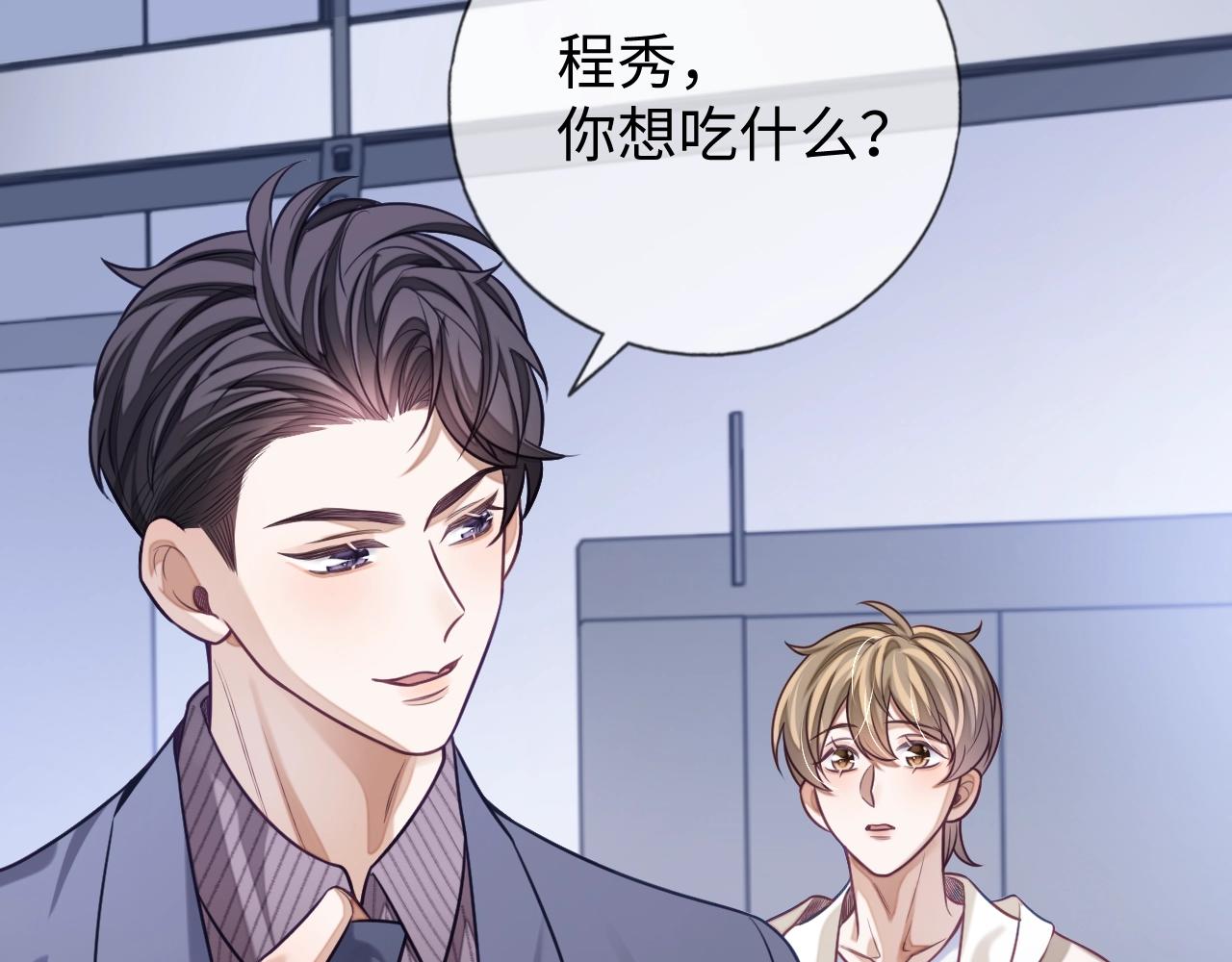 第19话 伪装绅士73