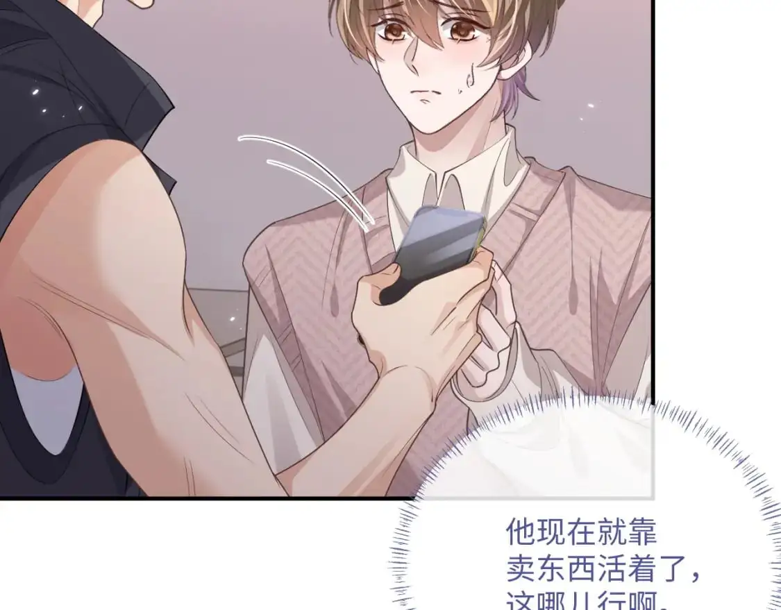 第96话 负罪等待16