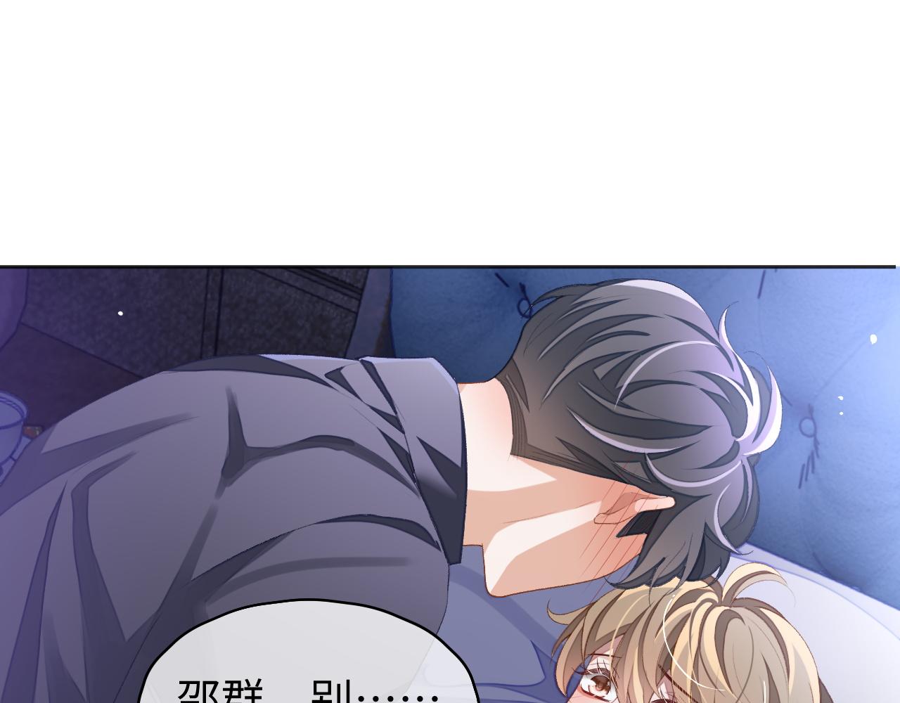 第32话 “英雄”救美3