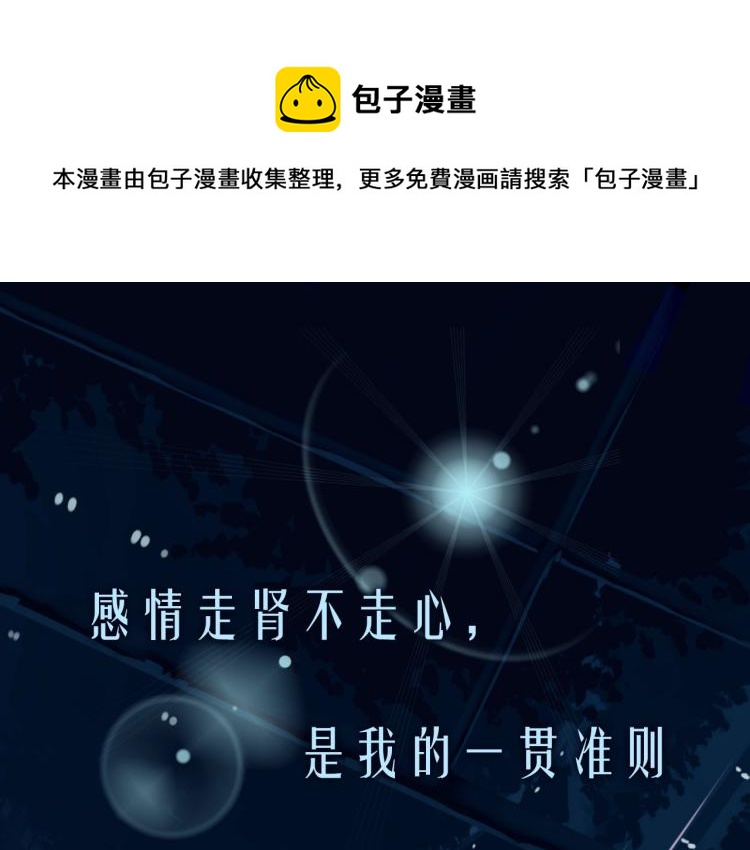 序章 这次换我来提心吊胆0