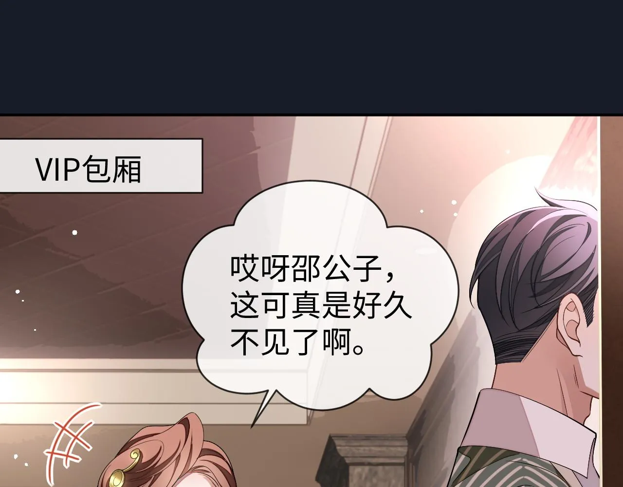 第81话 他和别人不一样66