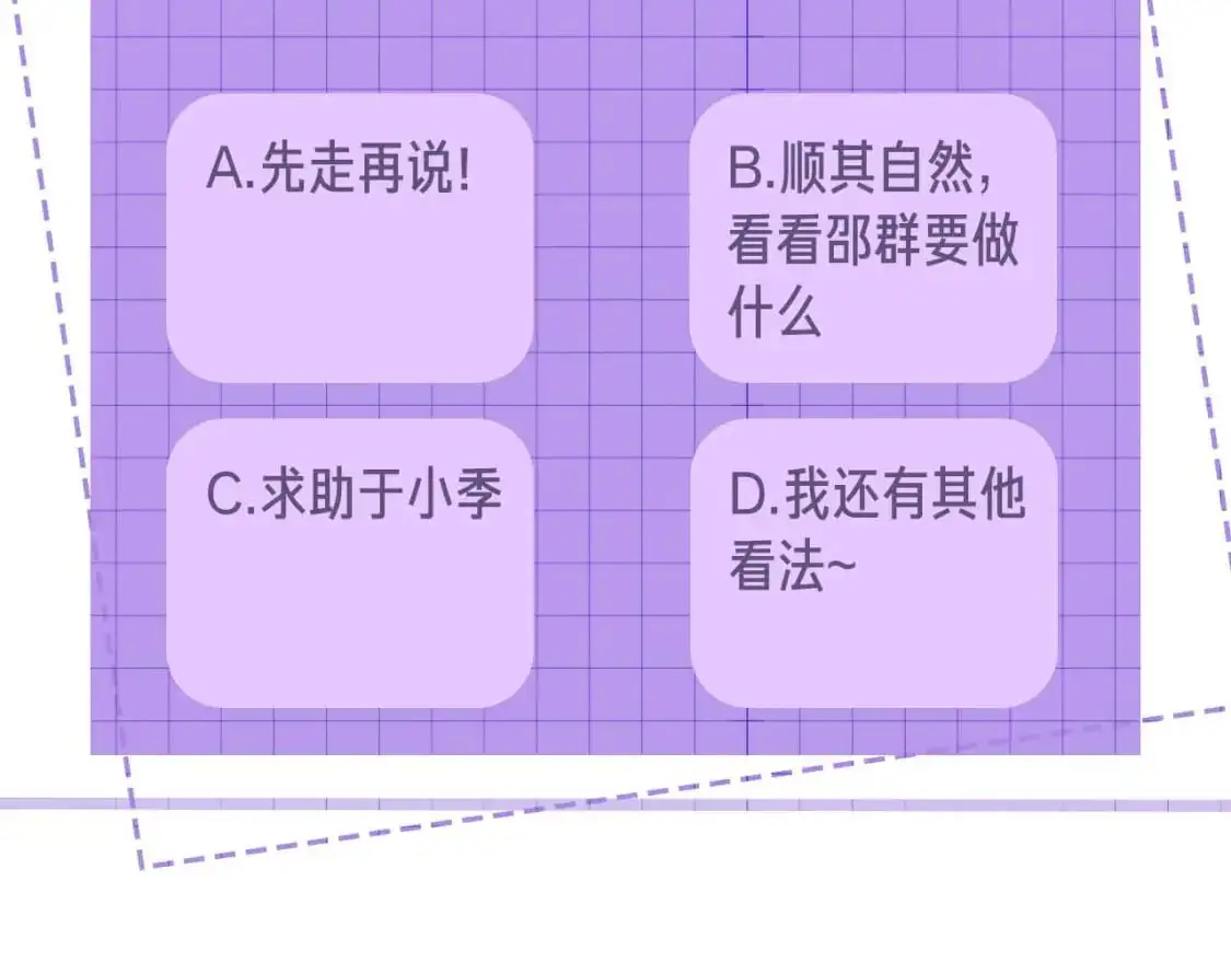 第99话 情敌见面84