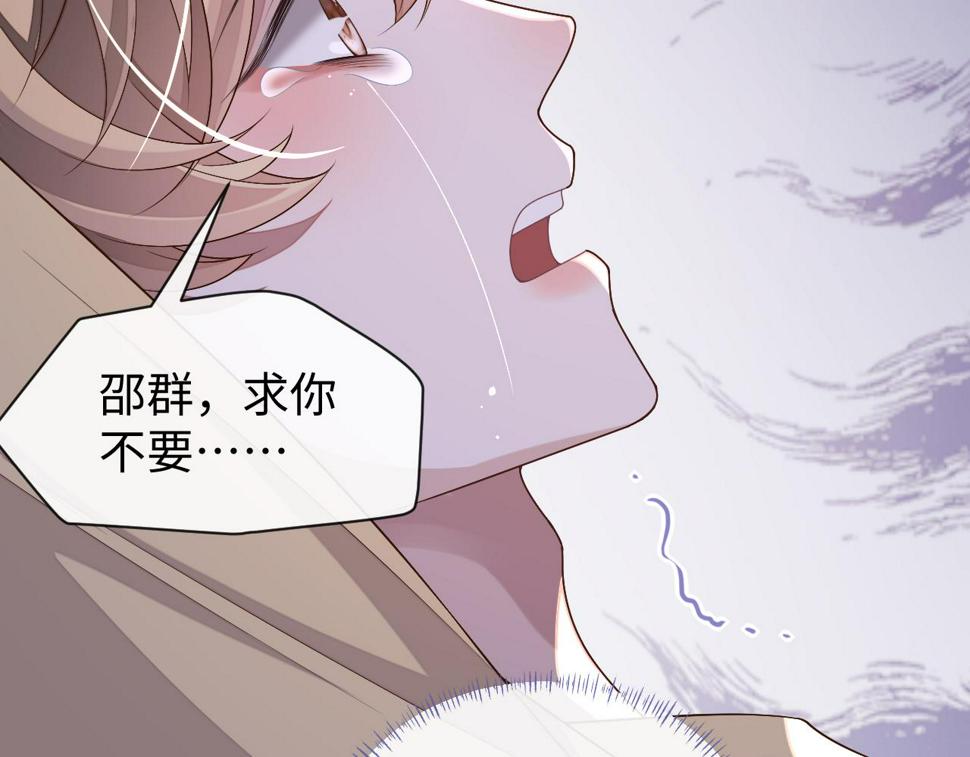 第66话 邵群哭了34