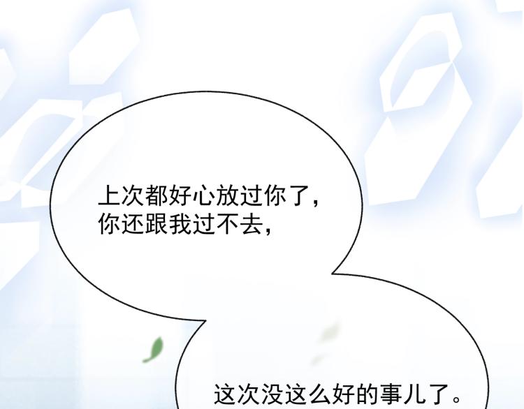 第10话 一天到晚想他109