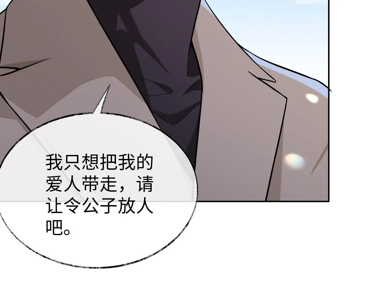 第80话 邵群被带走13