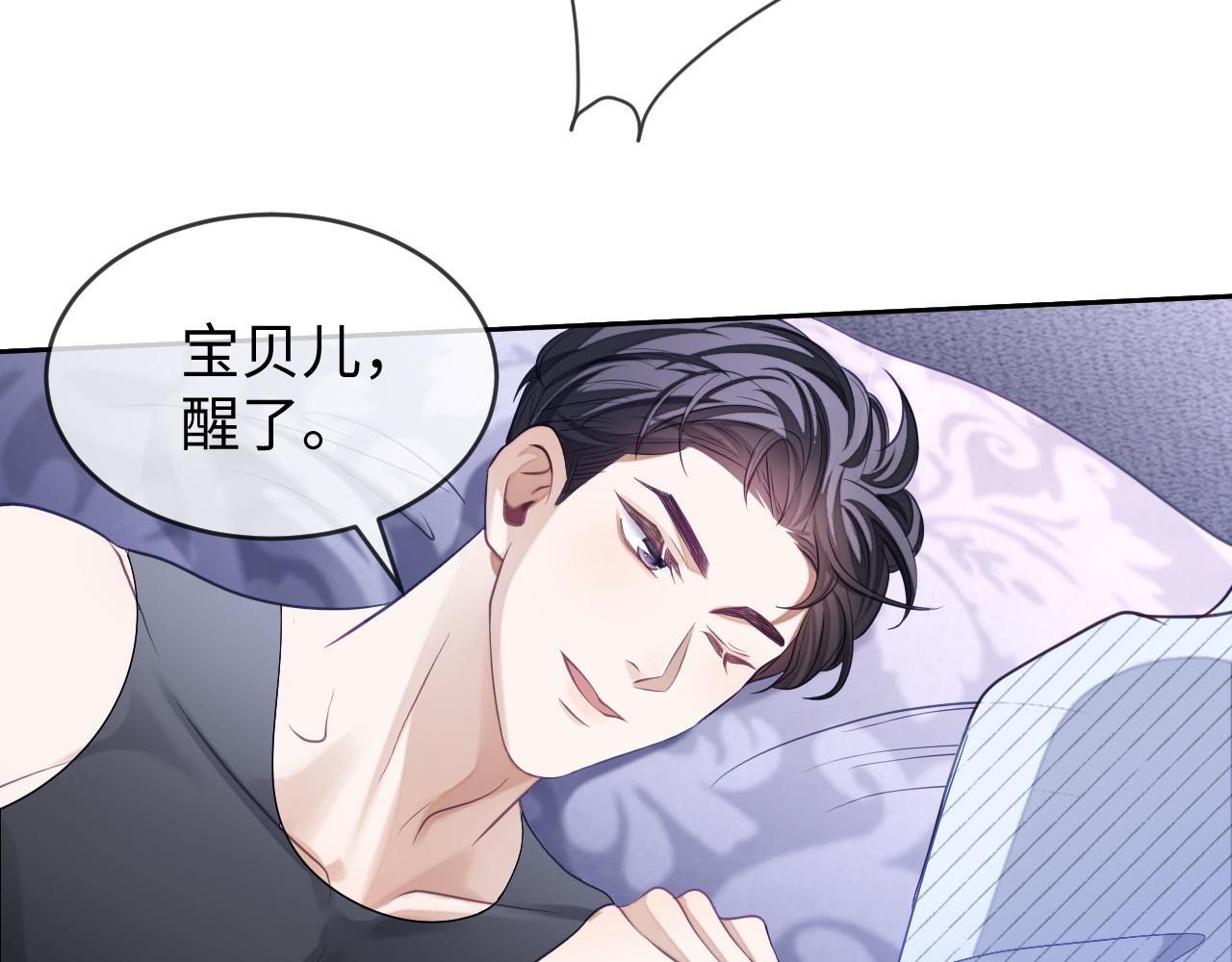 第28话 甜言蜜语几分真？22