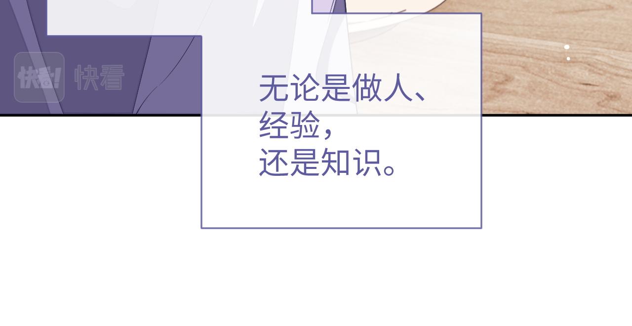 第61话 邵群来找事50