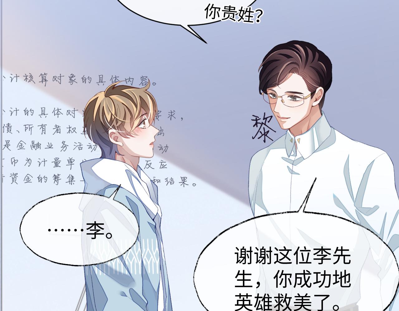 第35话 黎叔叔来了92