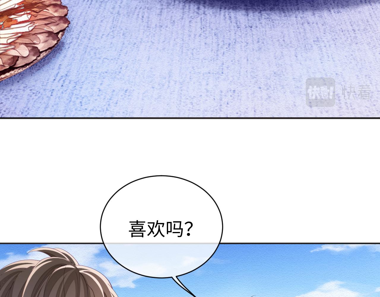 第29话 宠溺35