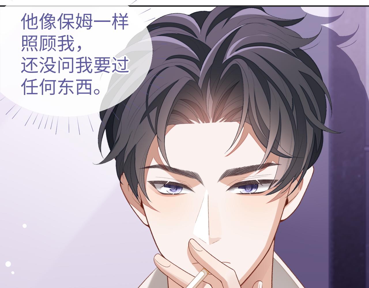 第34话 心动的邀请50