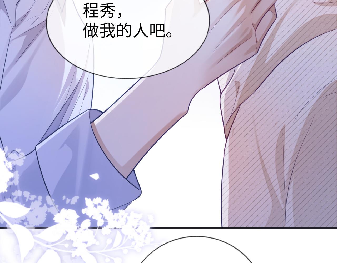 第25话 邵群你把我放下来！49