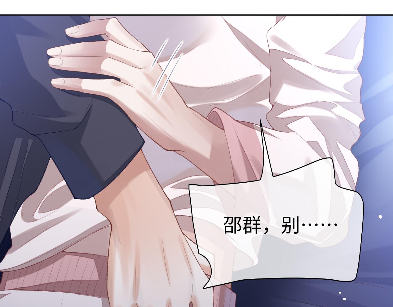 第31话 我忍不了了81