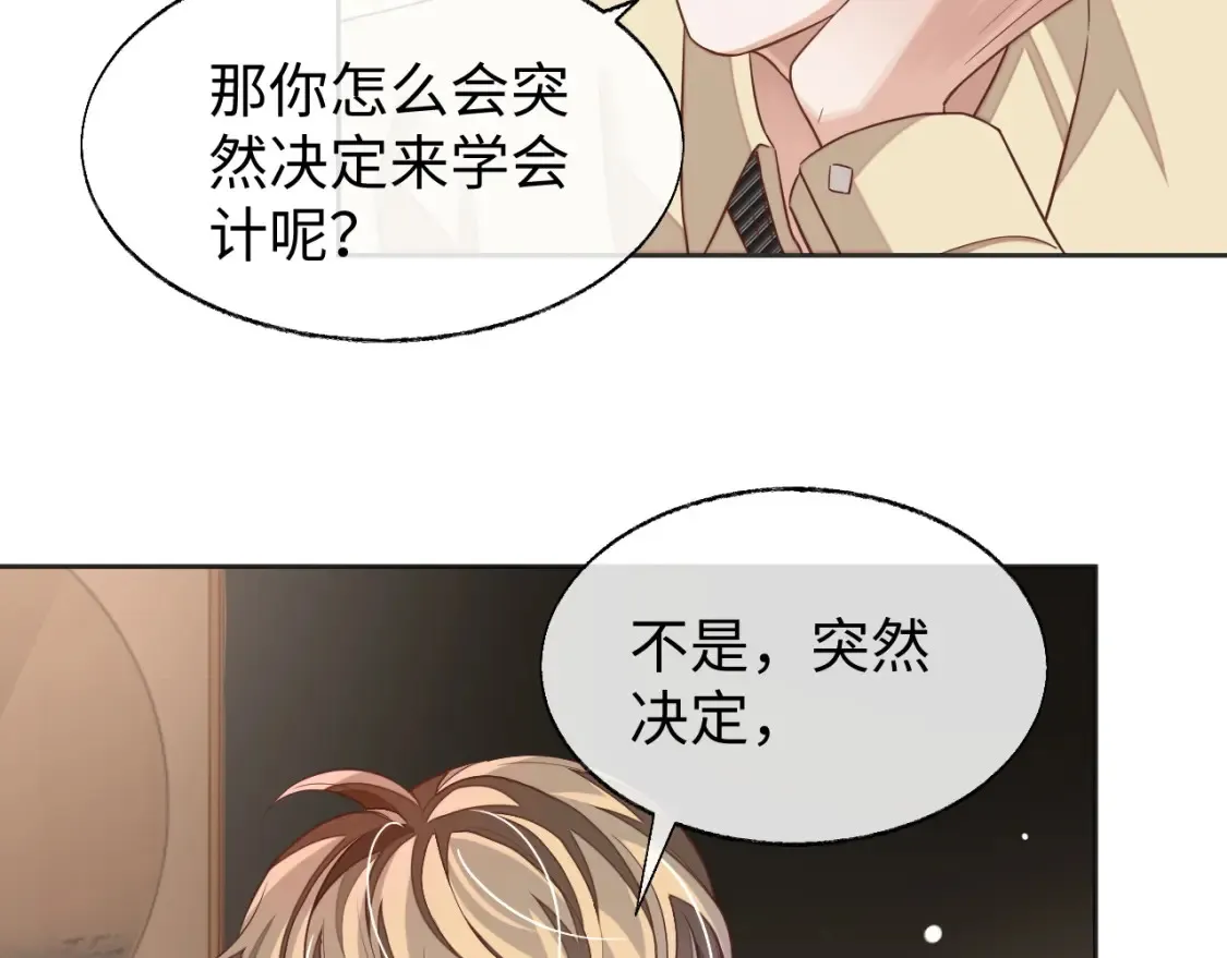 第43话 来自黎叔叔的关心59
