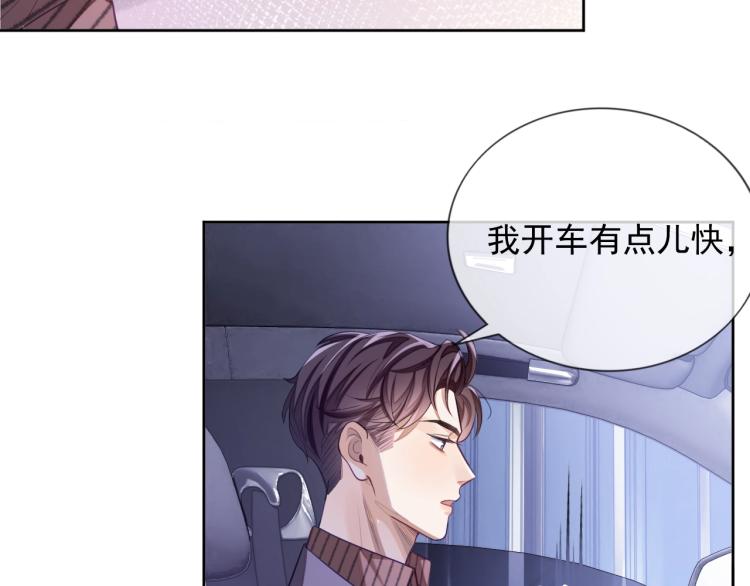 第3话 拉近距离24