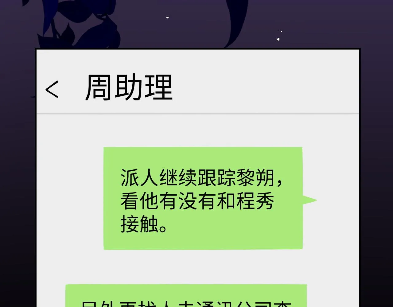 第81话 他和别人不一样43
