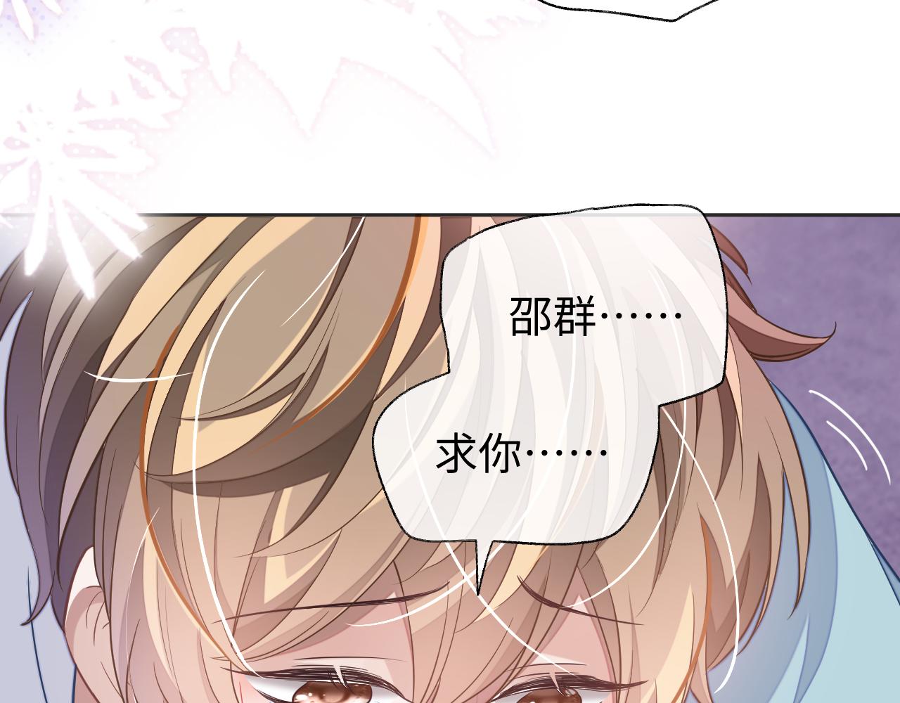 第47话 邵群能否良心发现？22