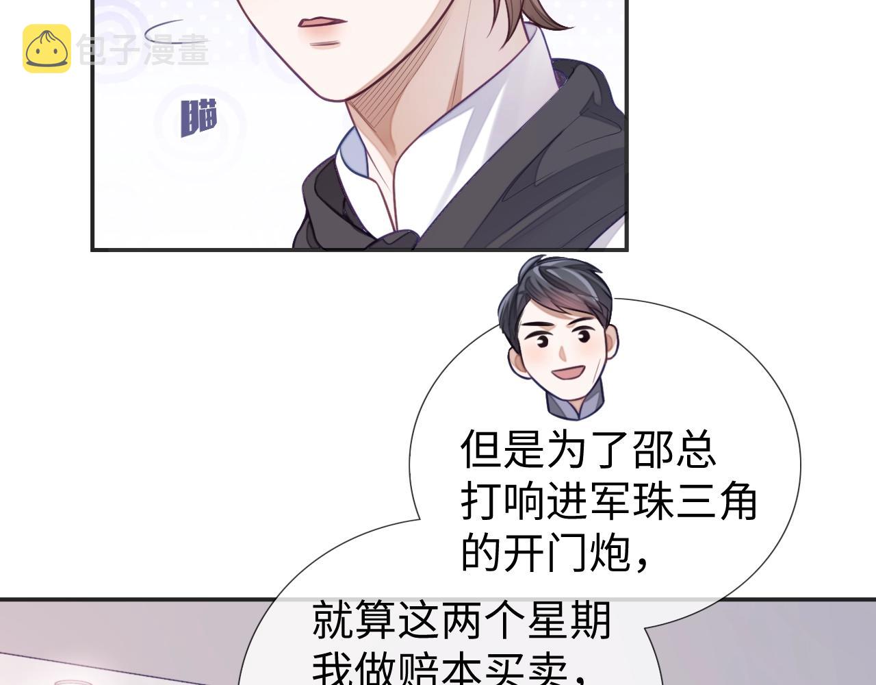 第18话 阴魂不散96