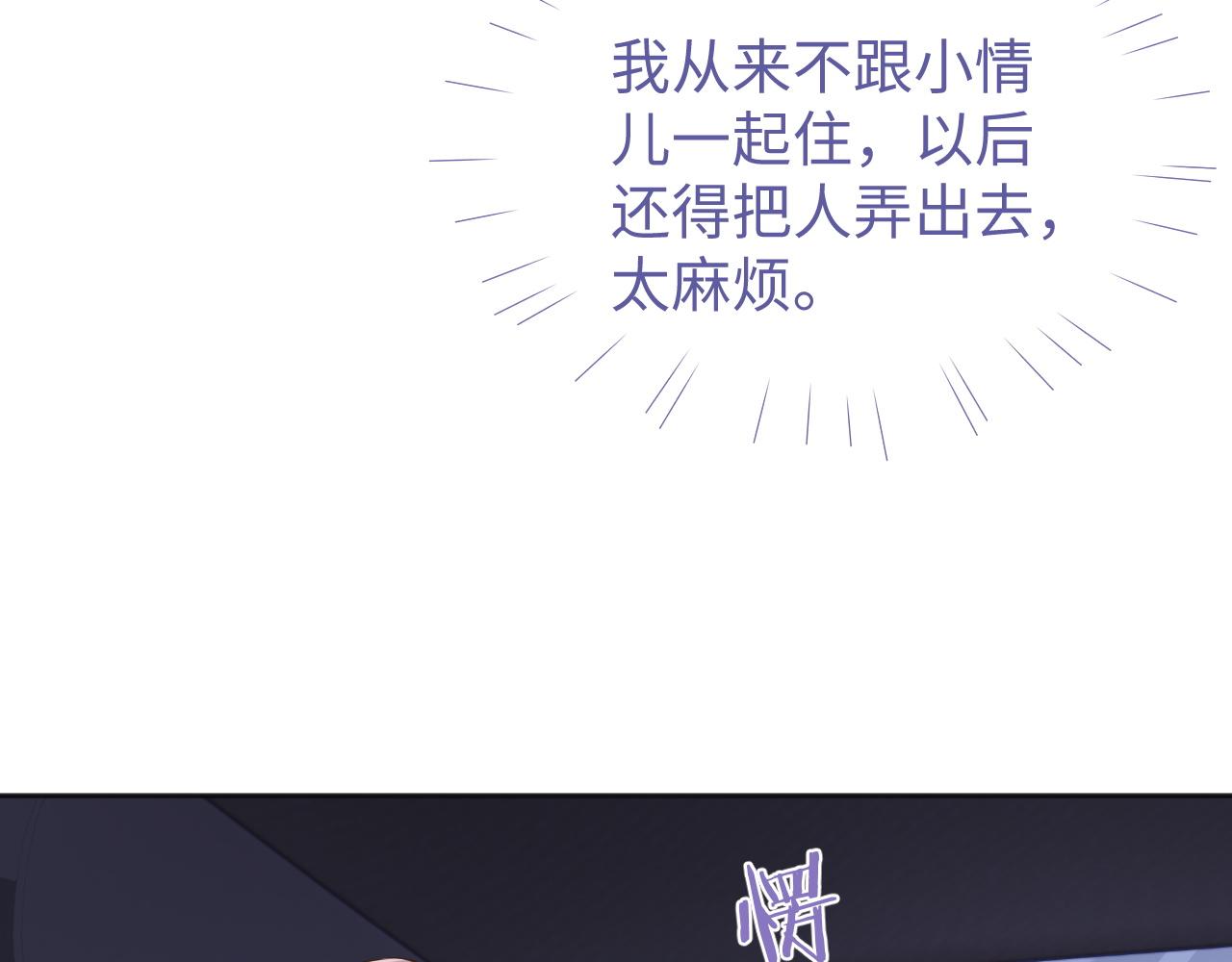 第42话邵群的独占欲80