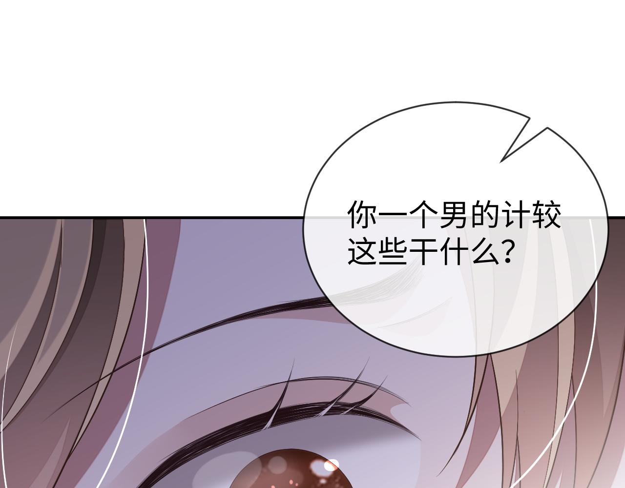 第63话 邵群没有心73