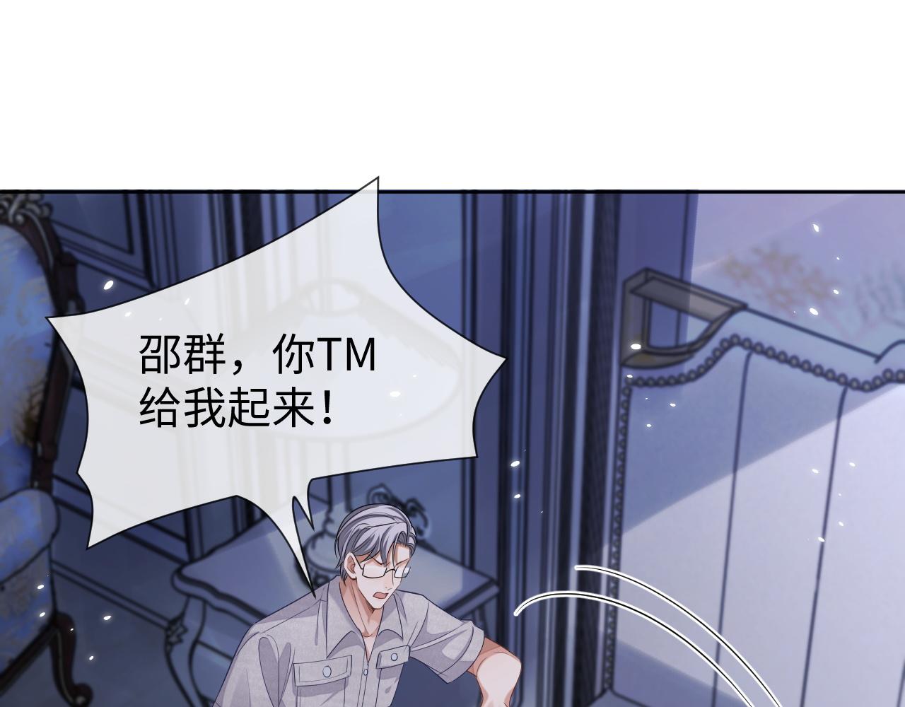 第93话 有了新线索？！63