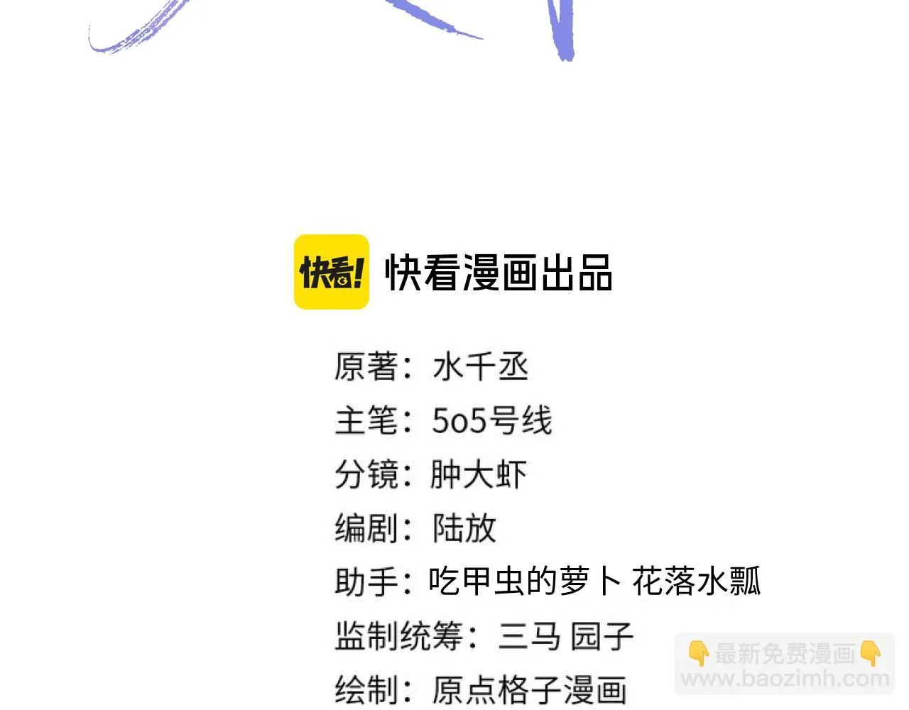 第87话 阴影2