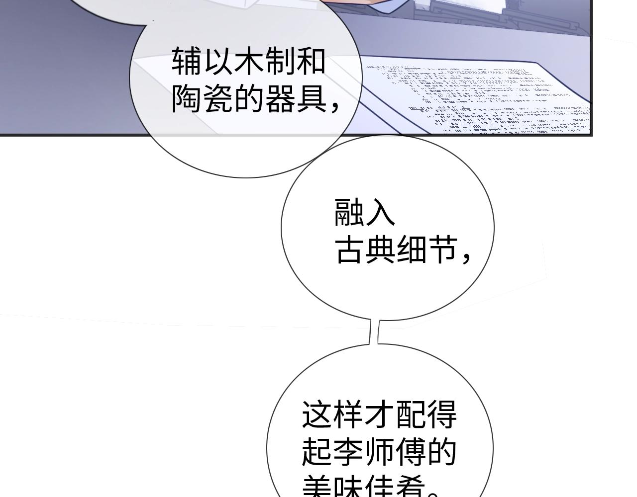 第19话 伪装绅士55
