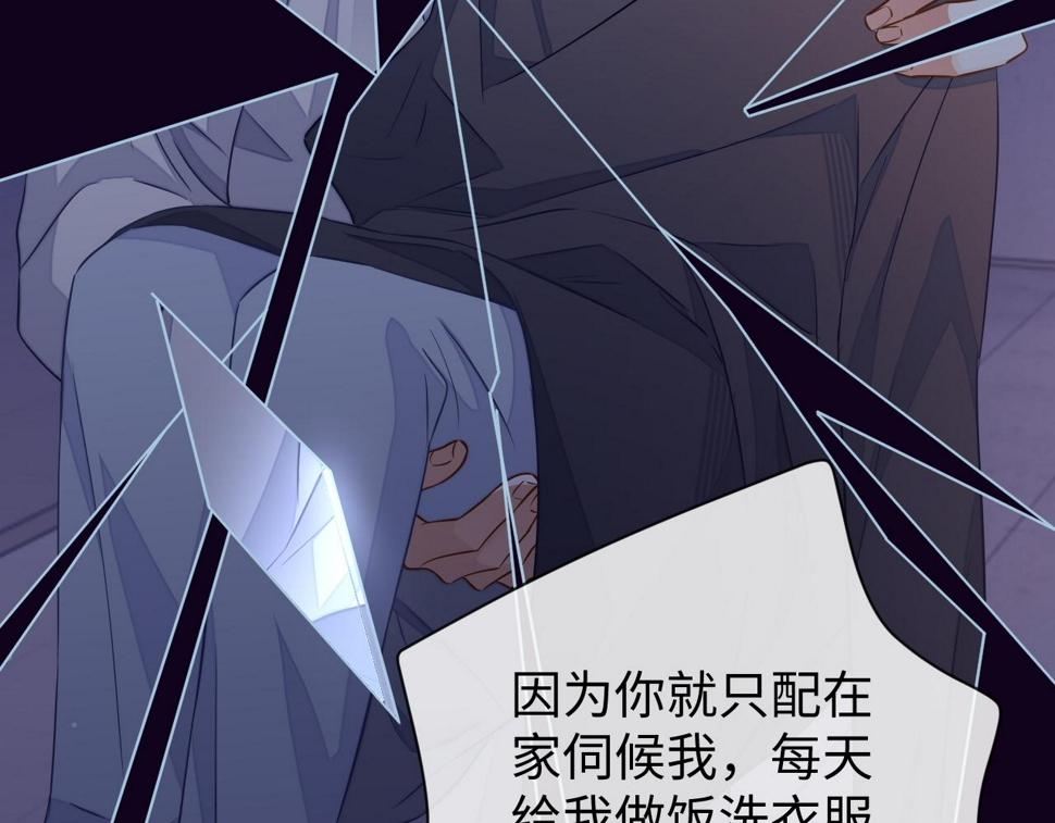 第66话 邵群哭了67