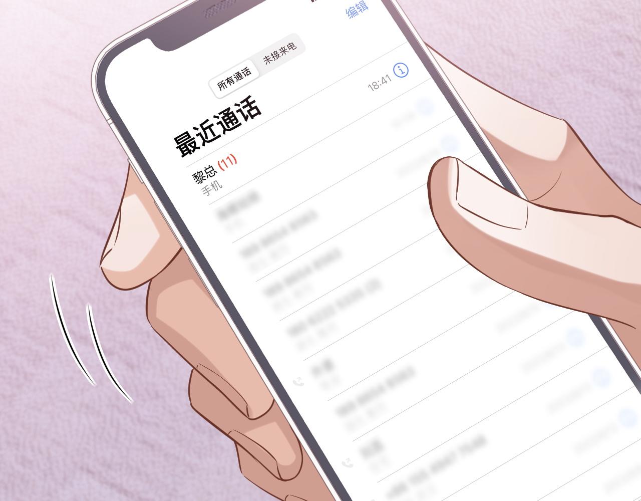 第48话 不对等关系59