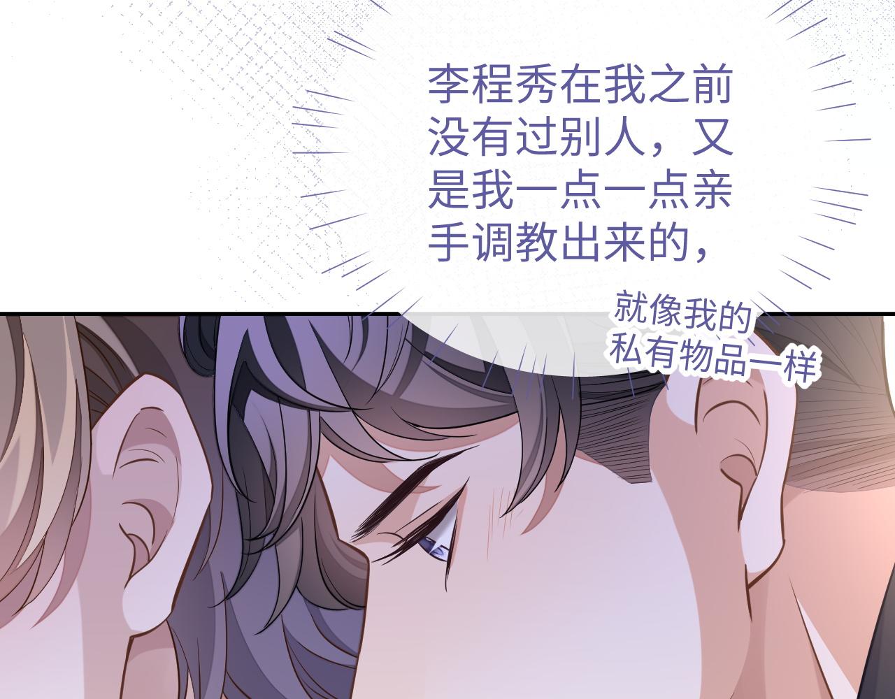 第50话 邵群要结婚54