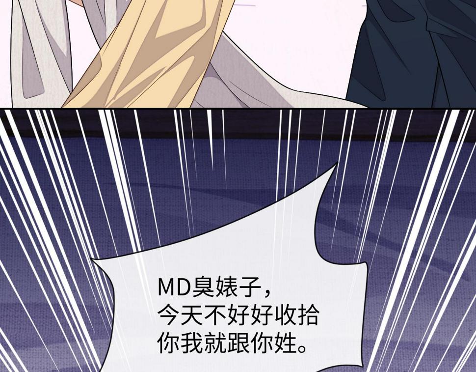 第66话 邵群哭了29