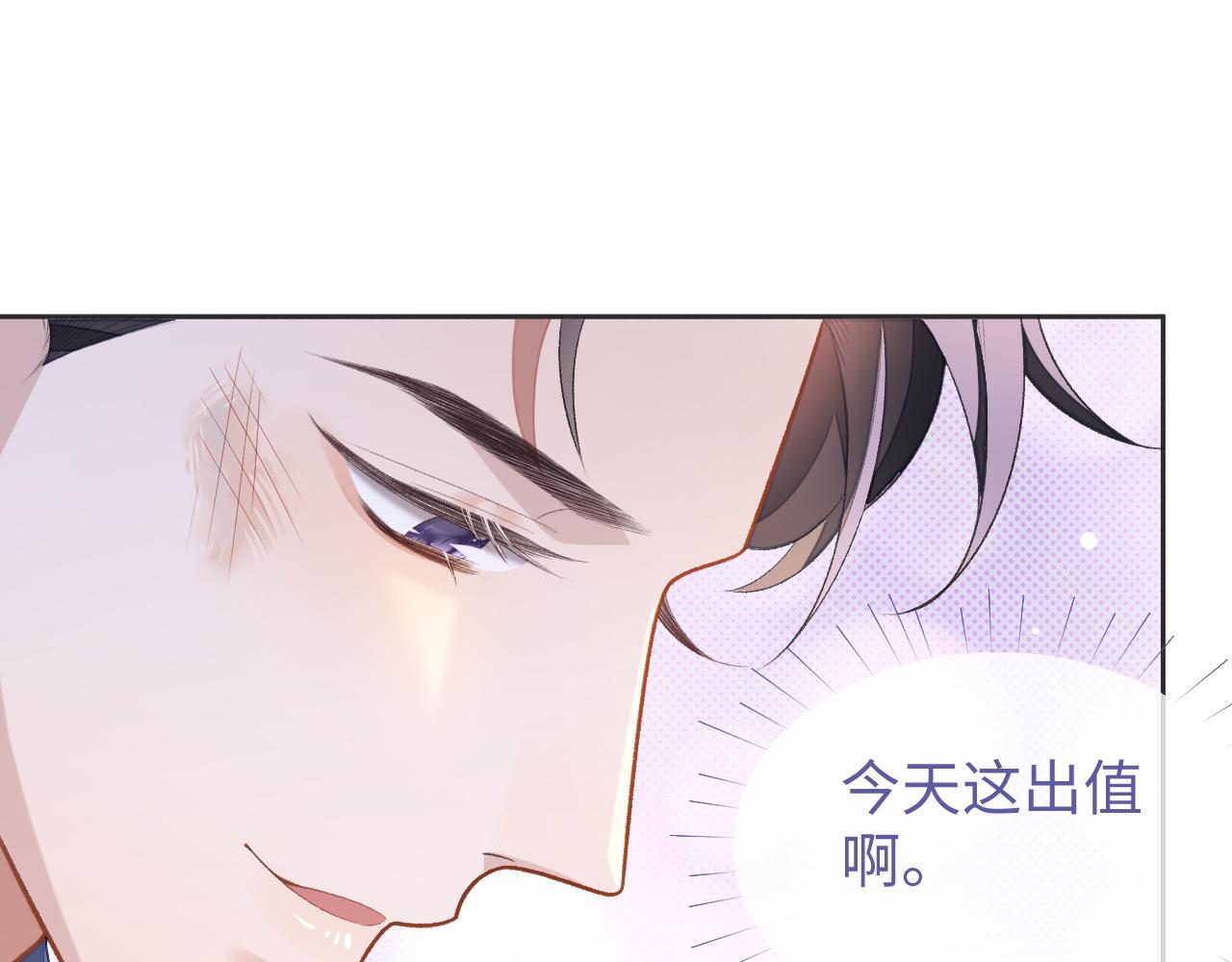 第33话 因“祸”得福8