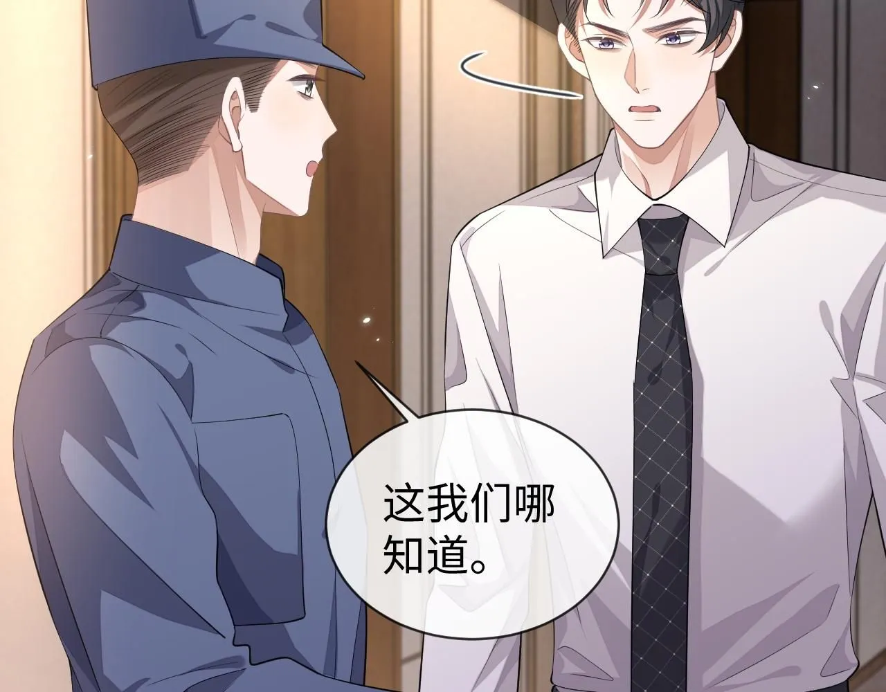 第90话 大鹅抓狂44